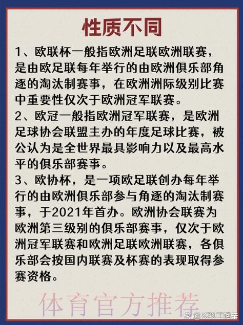 中国足协邀请欧足联技术调研团解读2020年欧洲杯技术报告并正式发布技术报告中文版